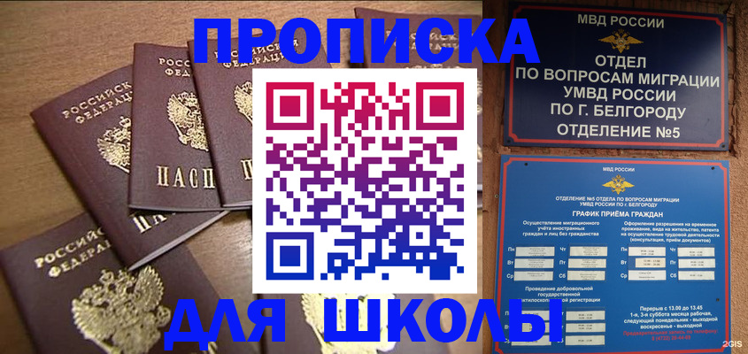 прописка гарантия в Сосногорске