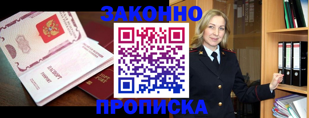 временная регистрация купить в Сосногорске