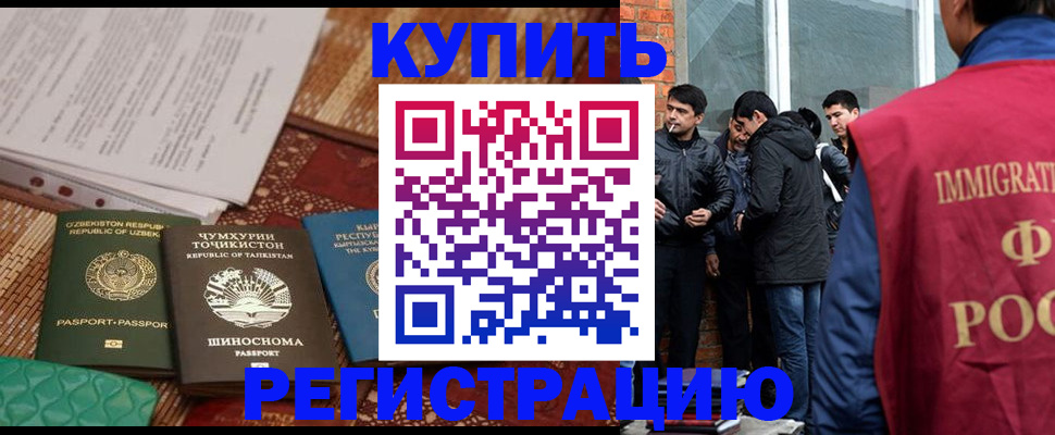 прописка регистрация в Сосногорске