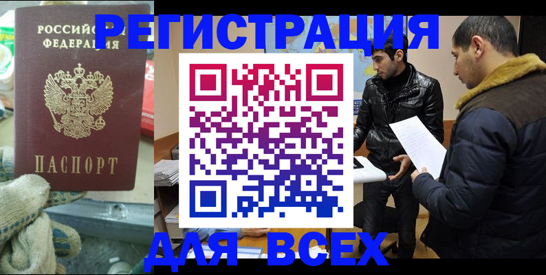 временная регистрация в квартире в Сосногорске